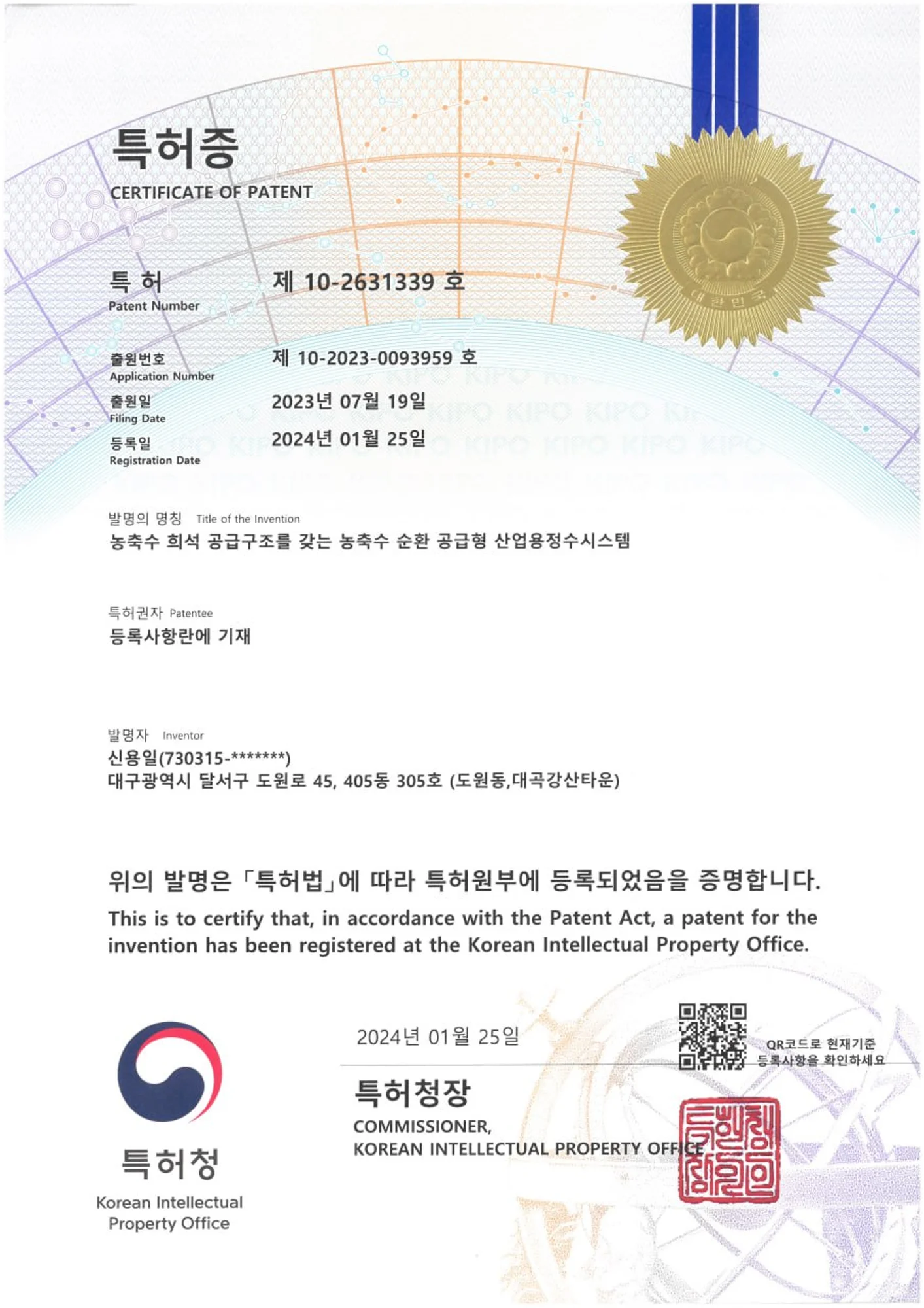 Concentrate Dilution Supply